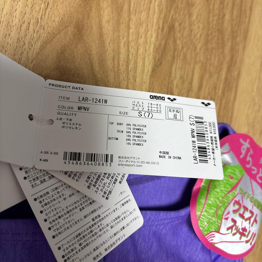 アリーナ フィットネス レディース セパレーツ パープル テラコッタ S 2個