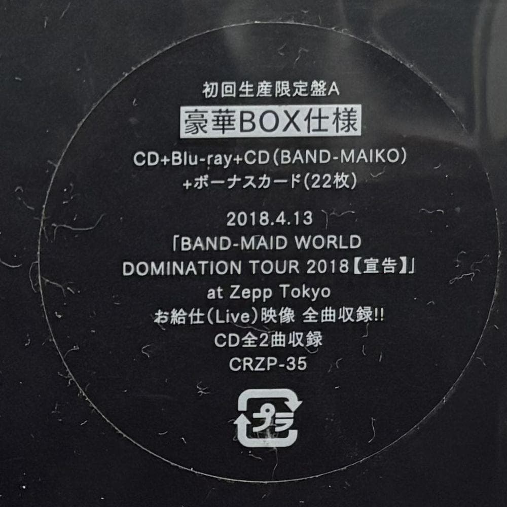 新品 BAND-MAID WORLD DOMINATION 2018初回限定盤A