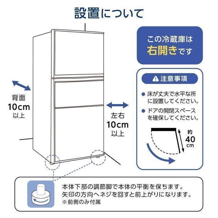 冷蔵庫 一人暮らし 小型 75L 冷凍庫 スリム 幅40cm 3ドア 白