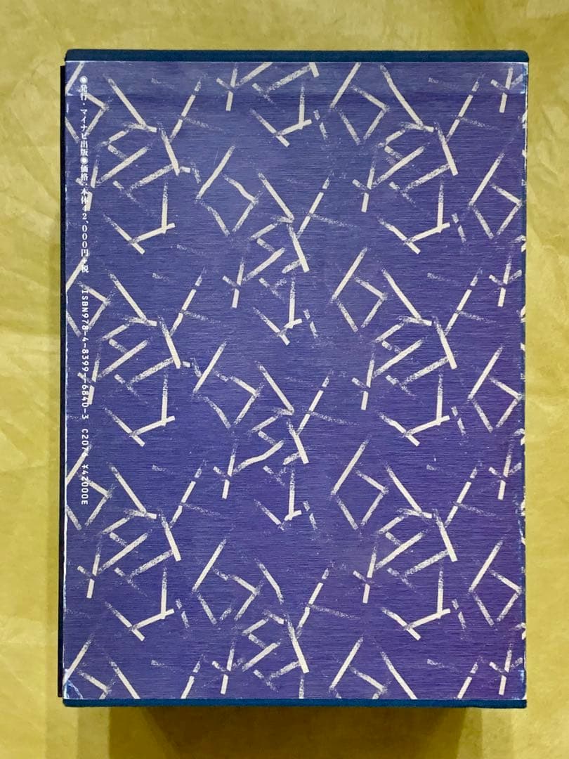 大山康晴全集 PB版 3巻セット