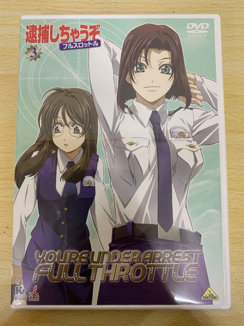 逮捕しちゃうぞ フルスロットル DVDボックス 全8巻　MM70129-4