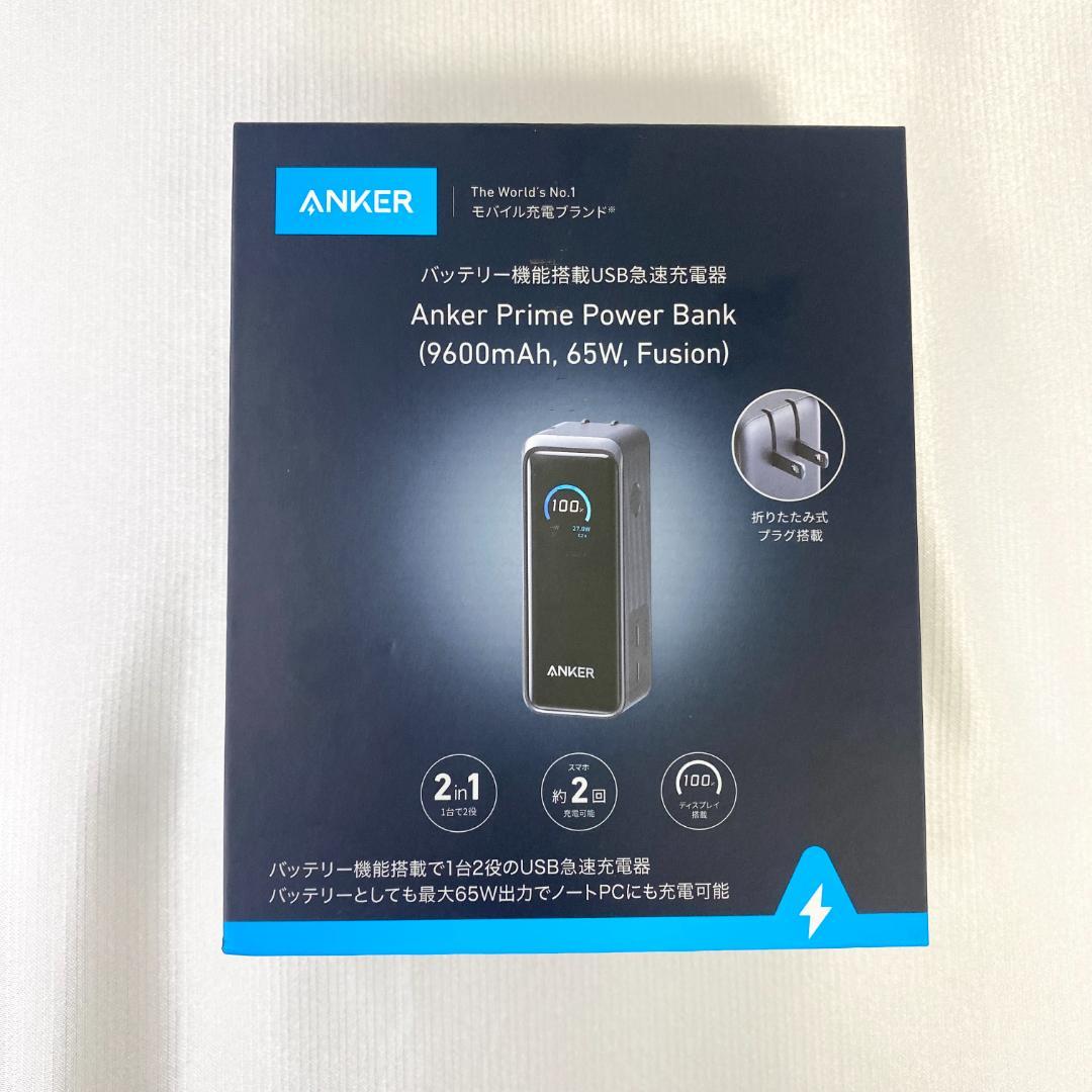 Anker Prime Power Bank 9600mAh 65W 新品未開封