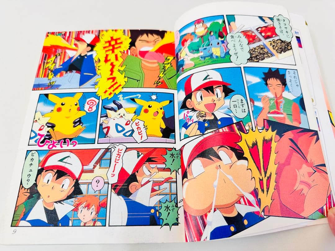 N1320　初版　1巻　ポケットモンスター　てんとう虫コミックス　オレンジ諸島編