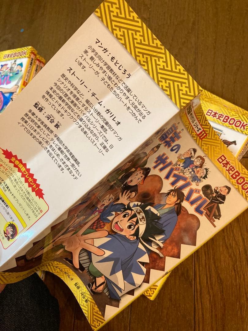 【25冊セット】サバイバルシリーズ