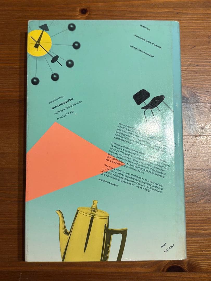 アート・デザイン・音楽 The American Design Adventure