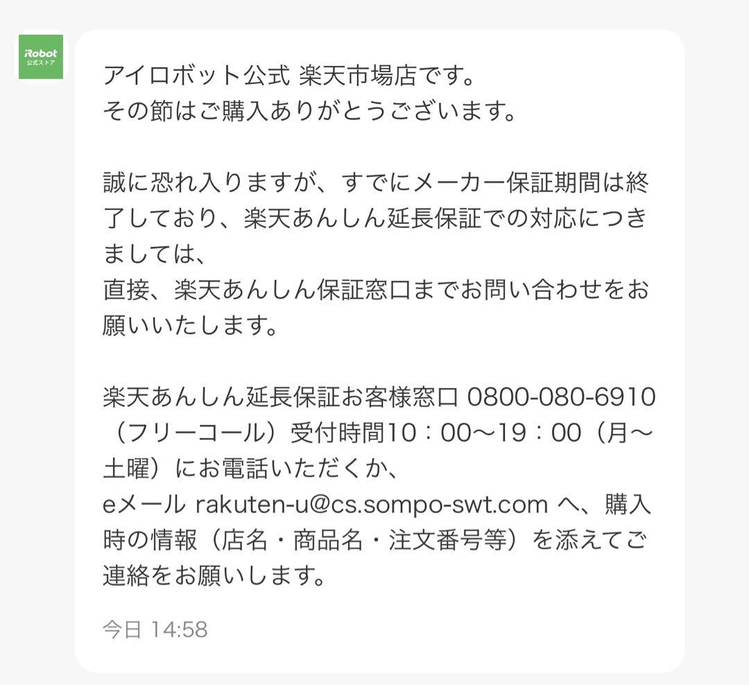 【美品】ルンバi5 ロボット掃除機 アイロボット