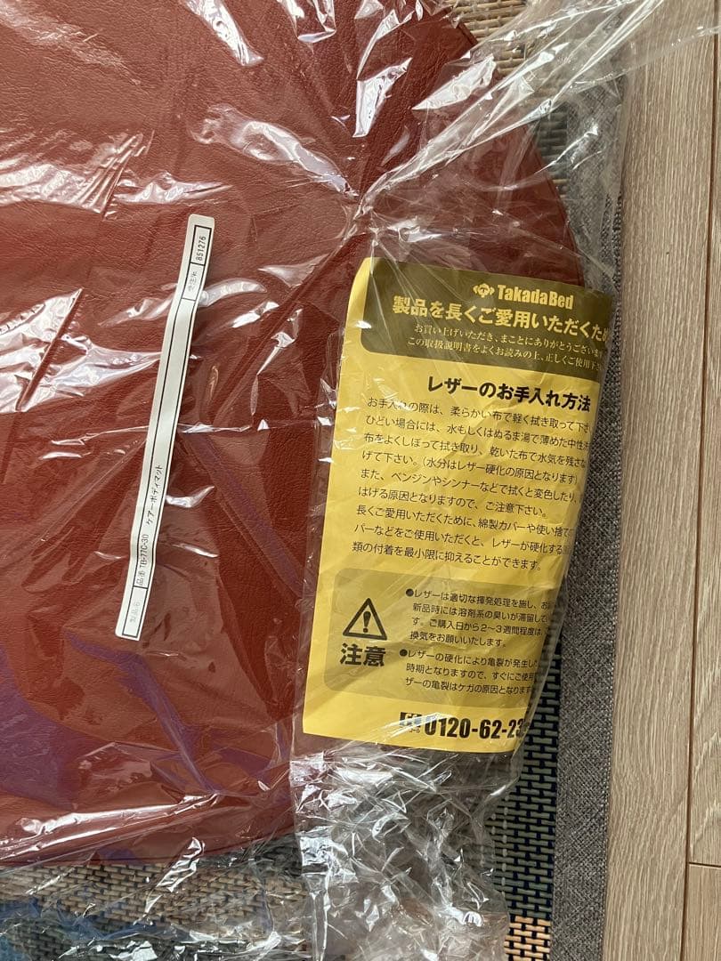 高田電動ベッドレザーライトブラウン180×70×45〜83新品クッション付き