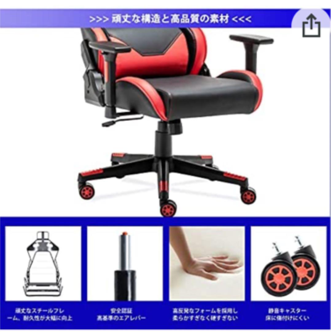ゲーミングチェア　長時間の座り作業に最適　150ｋｇ耐荷重で安定性ばつぐん