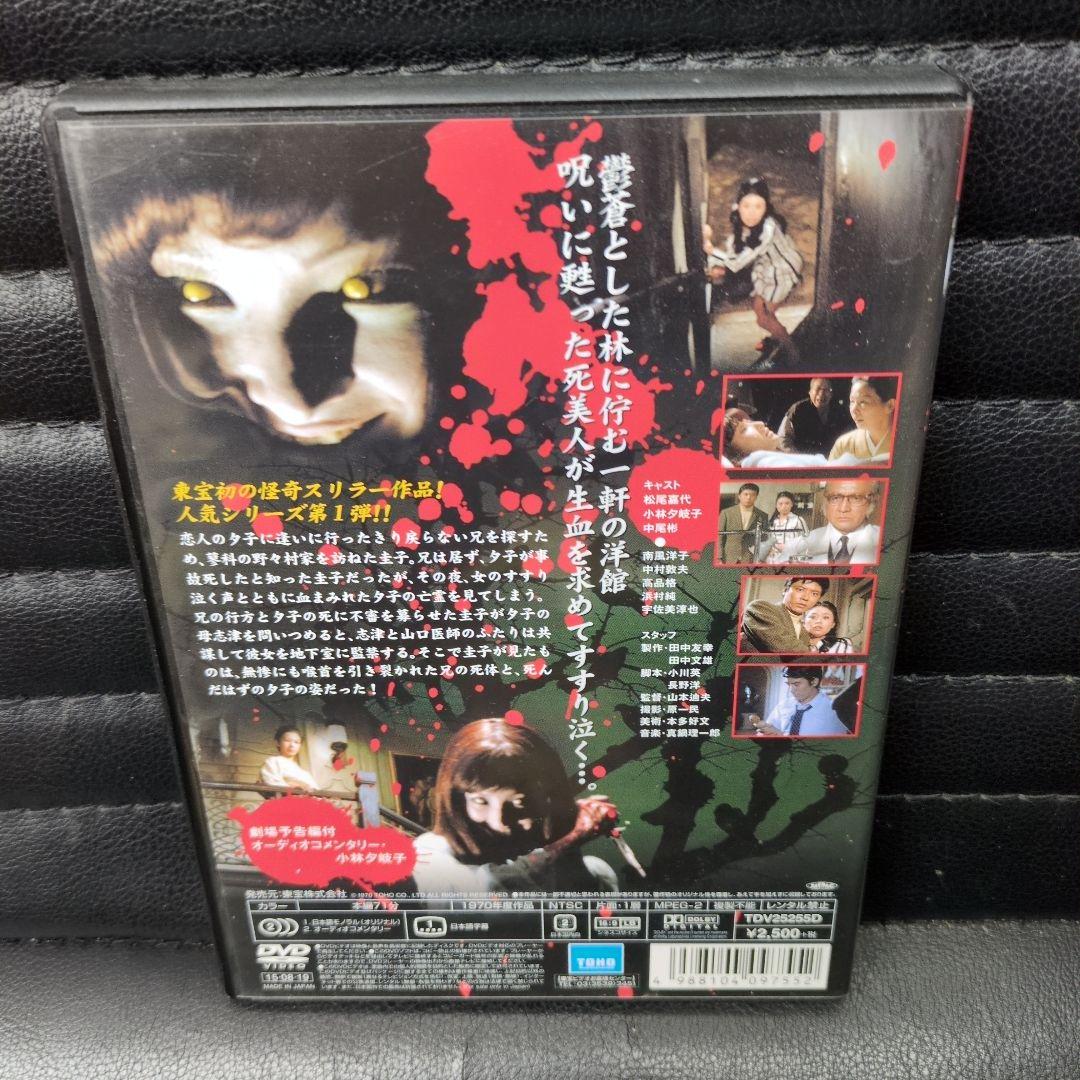 血を吸う人形·血を吸う薔薇·血を吸う眼