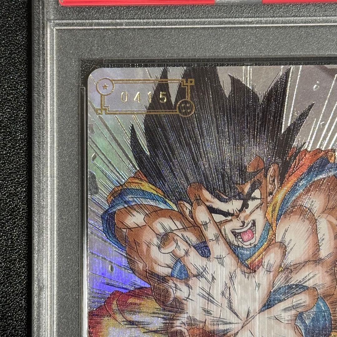 PSA10 孫悟空 UGM1-SEC4 ドラゴンボールヒーローズ シリアル悟空