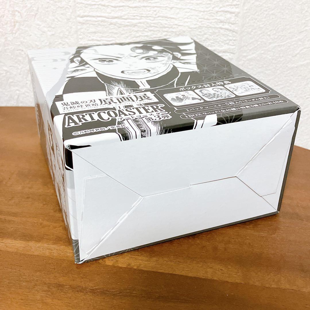 鬼滅の刃 原画展 アートコースター 1BOX 【新品】