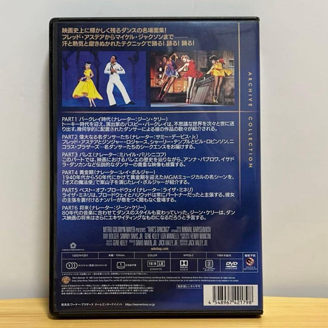 [セル版] ザッツ・ダンシング('84米) DVD