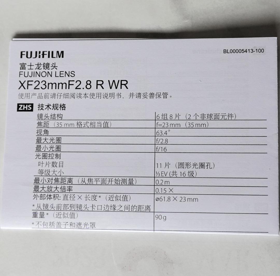 新品同様　FUJINON XF23ｍｍ F2.8 R WR 保護フィルター付き