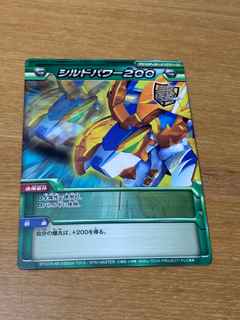 爆丸 潜フジョウ 護レオネス 揺ノーム 護ギルドデッキ カード付き