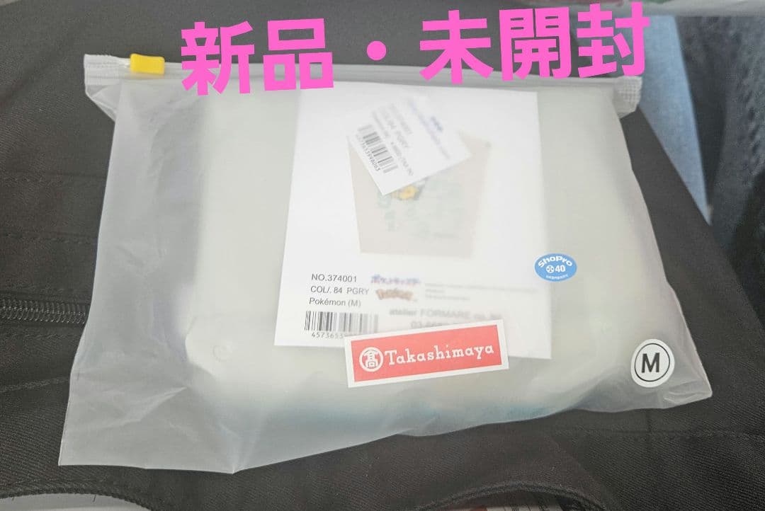 ボール&チェーン　エコバッグ　ポケモン　グリーン　Mサイズ