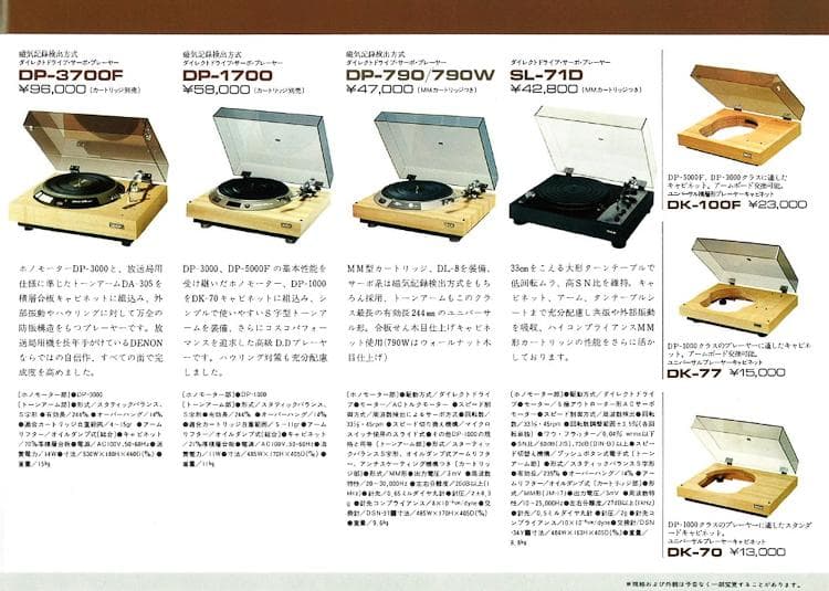 レコードプレーヤー名機！　DENON DP-3700F 美品！