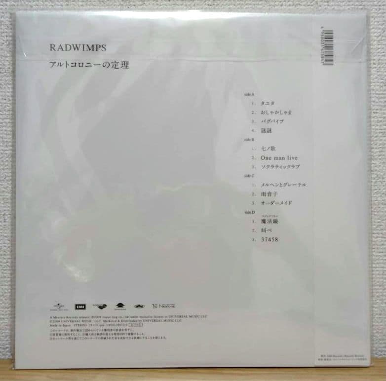 【新品未開封】RADWIMPS アルトコロニーの定理 アナログ レコード