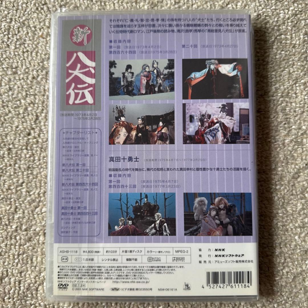 m*a様 ★超希少 人形劇 DVD 8巻セット