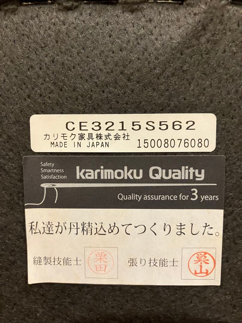 karimoku（カリモク）超美品　ダイニングチェアチェア ブラウン　取手付き