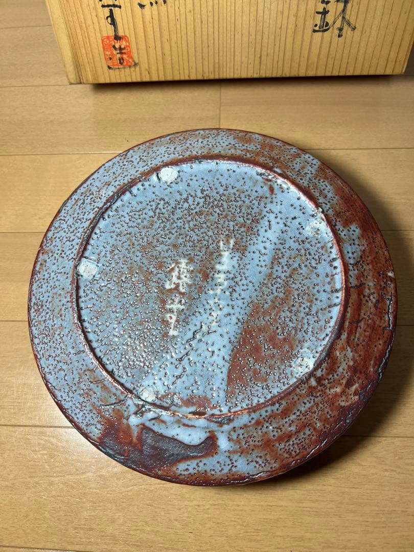 594 志野焼　秋草文　平鉢　未使用　有田焼