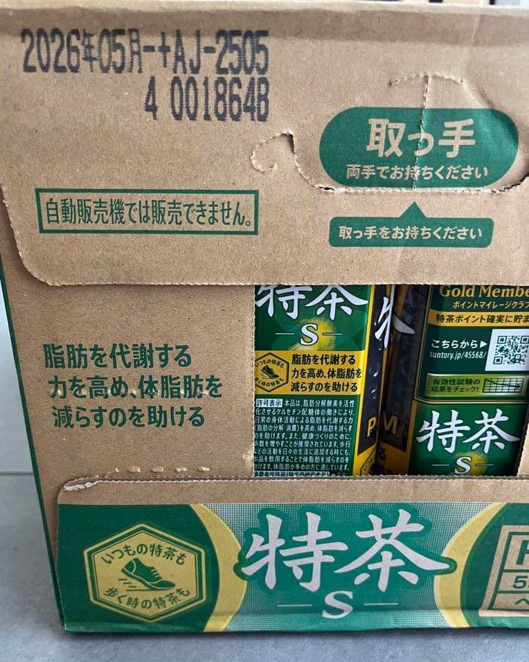 サントリー 伊右衛門 特茶 S PREMIUM 500ml×24本x3箱セット