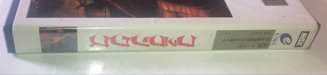 MSX ファランクス（テープ版、32K）