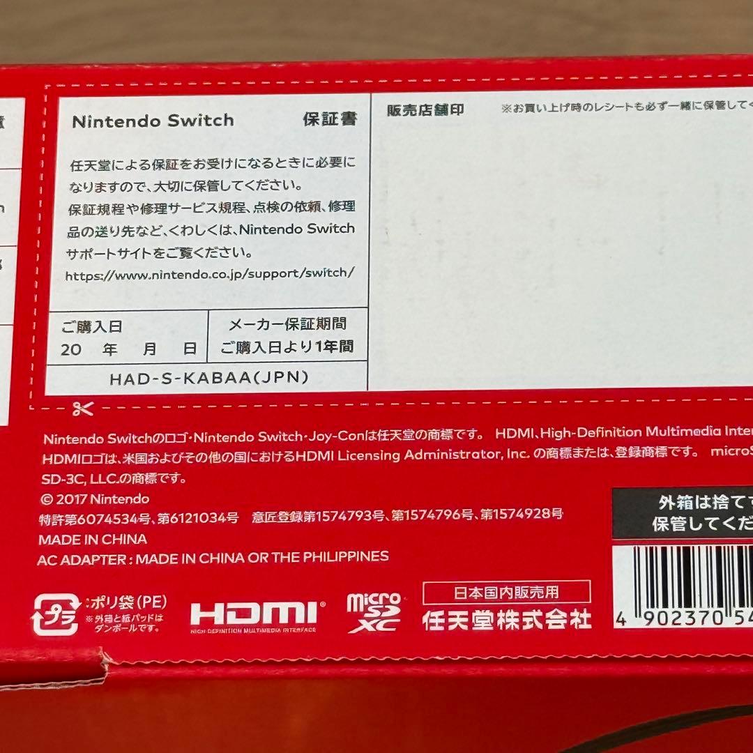 7-131 Switch 本体 バッテリー強化版 箱付き