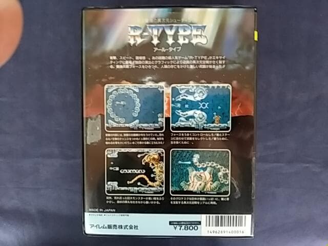 【X68000版】 R-TYPEアールタイプ　シューティング