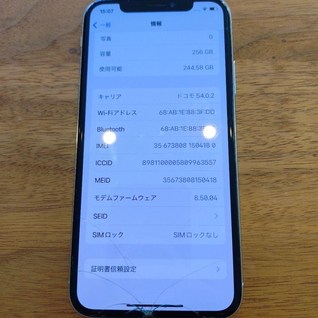 Apple iPhone X ホワイト 本体 256MB
