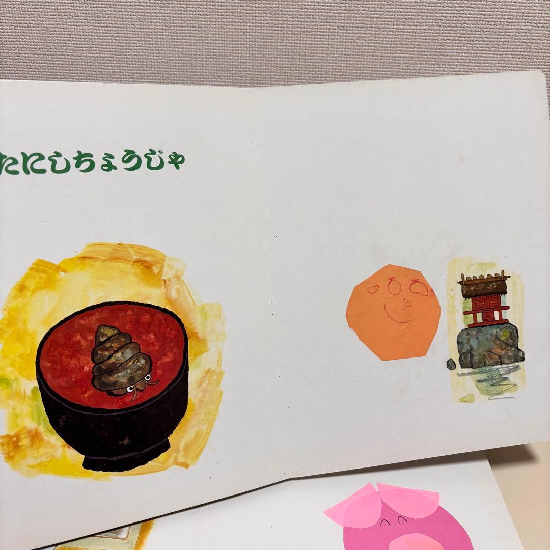 おはなしひかりのくに　小学館の育児絵本　昭和レトロ　絵本　セット　80s 90s