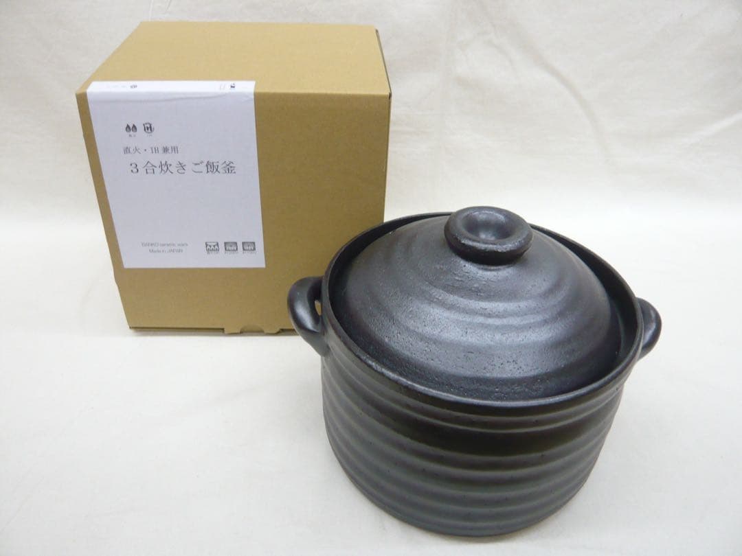 『萬古焼 二重蓋使用の3合炊きご飯釜 黒釉メタル』ガス・IH対応