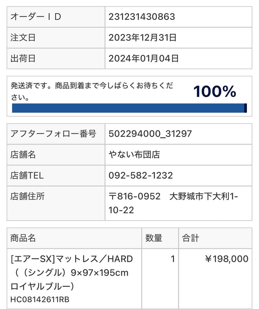 と*ん様 西川エアーエクストラプレミアムモデル ハードタイプ エアーSX-H