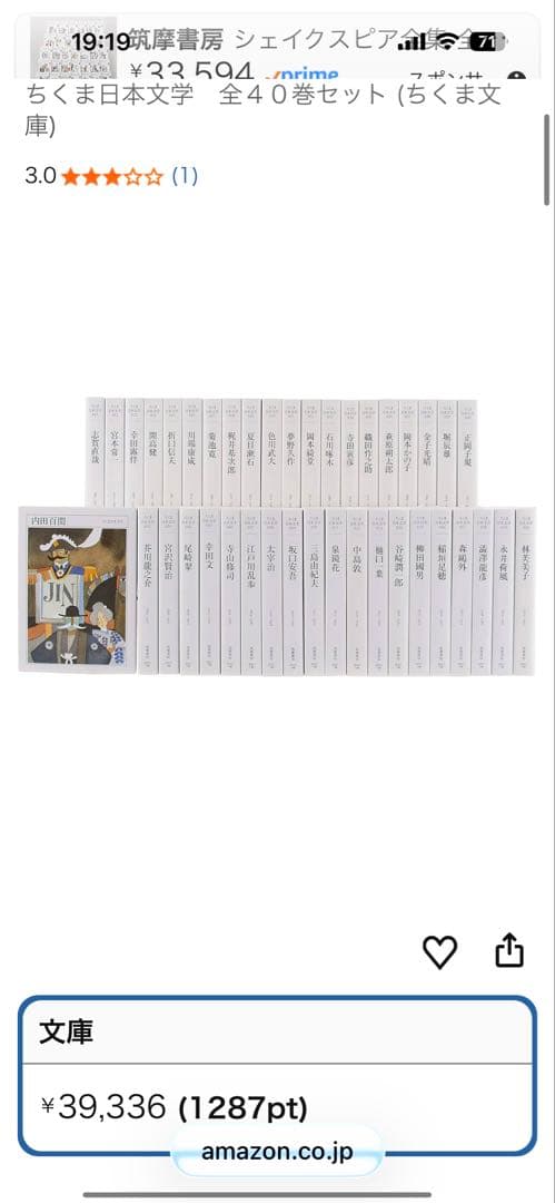 ちくま日本文学 全４０巻セット (筑摩書房)
