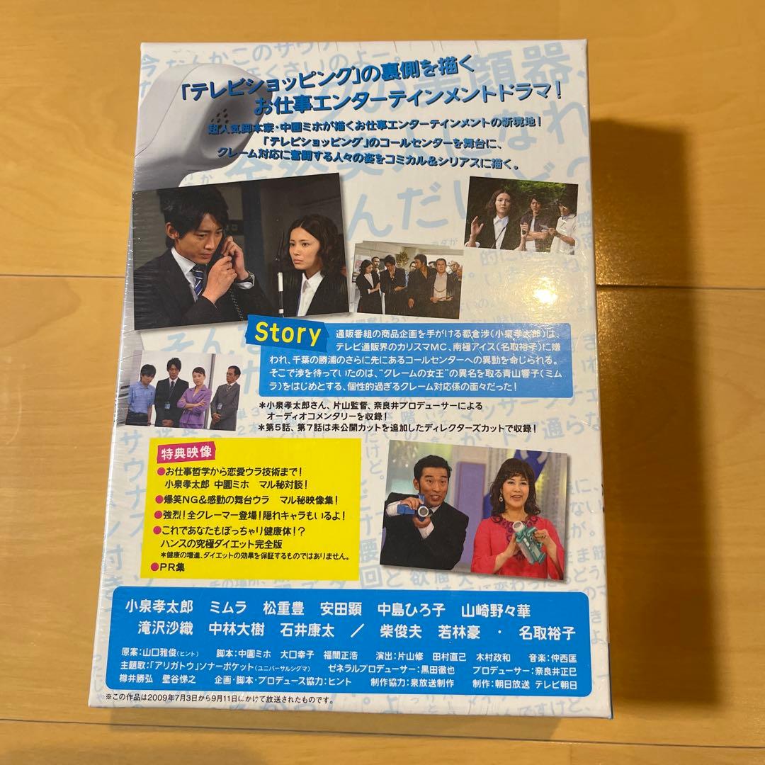 コールセンターの恋人DVD