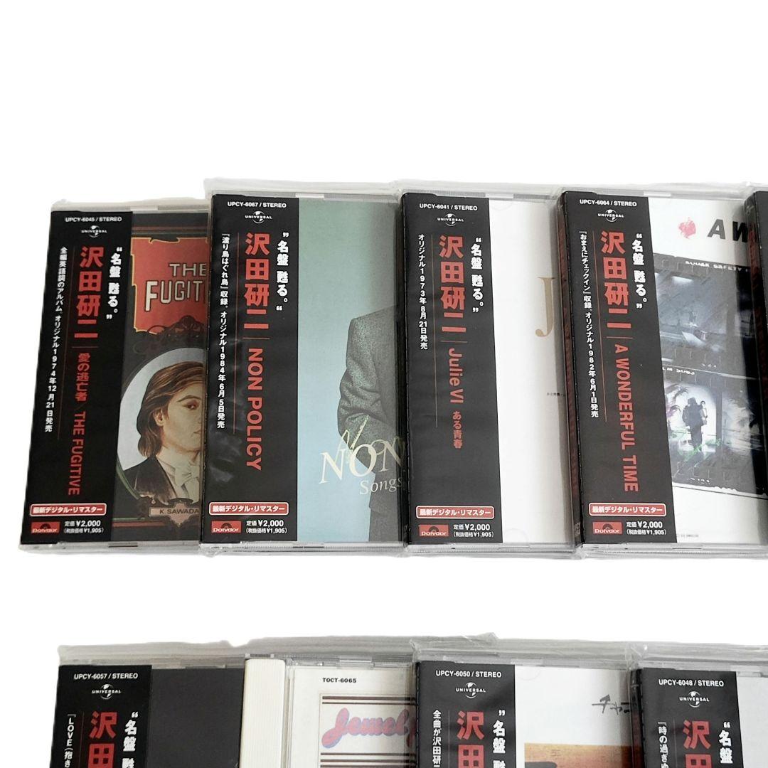 沢田研二 CDセット 13枚 名盤 甦る 他 美品 歌詞カード有り