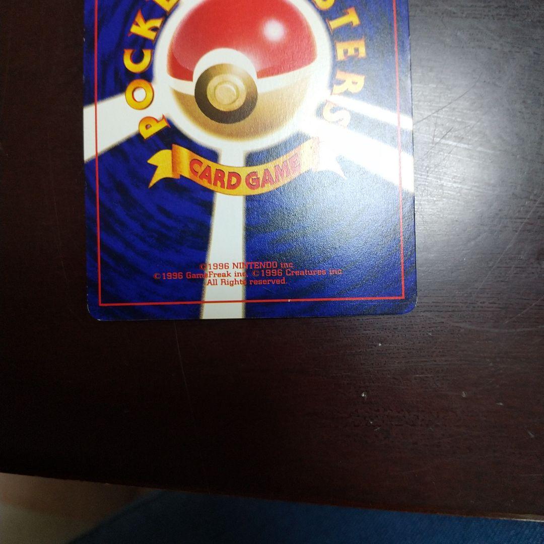 ひかるミュウ 旧裏