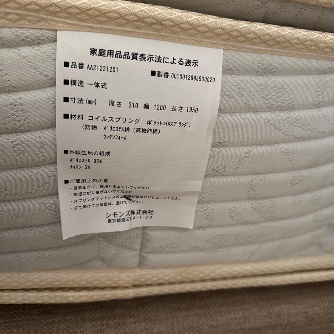 8月中旬までの限定価格　シモンズ 　マットレス＋ボックススプリング　（GＶ）