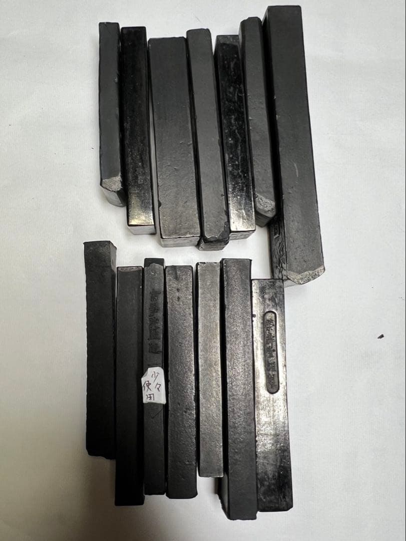 使用未使用割欠高級古墨色々 超得大ボリューム277g
