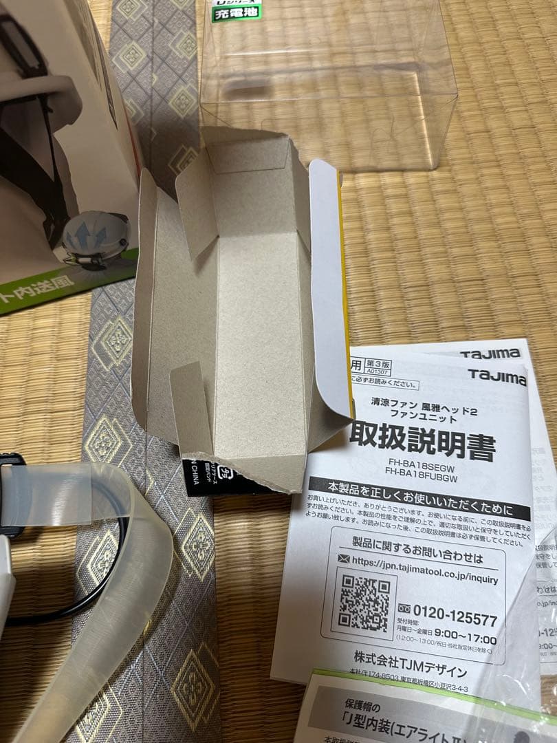 TAJIMA ヘルメット用送風機　清涼ファン　風雅ヘッド2 フルセット