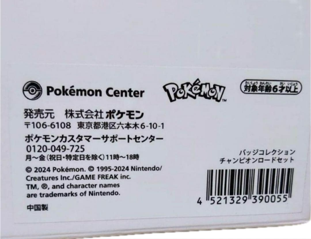 新品未開封 ポケモン ジム バッジコレクション SV バイオレット スカーレット