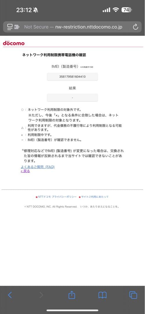 スマートフォン本体 Apple iPhone 14 Plus 256GB