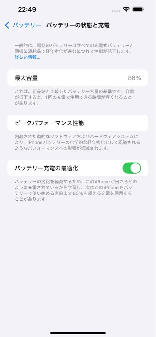 スマートフォン本体 Apple iPhone 14 Plus 256GB
