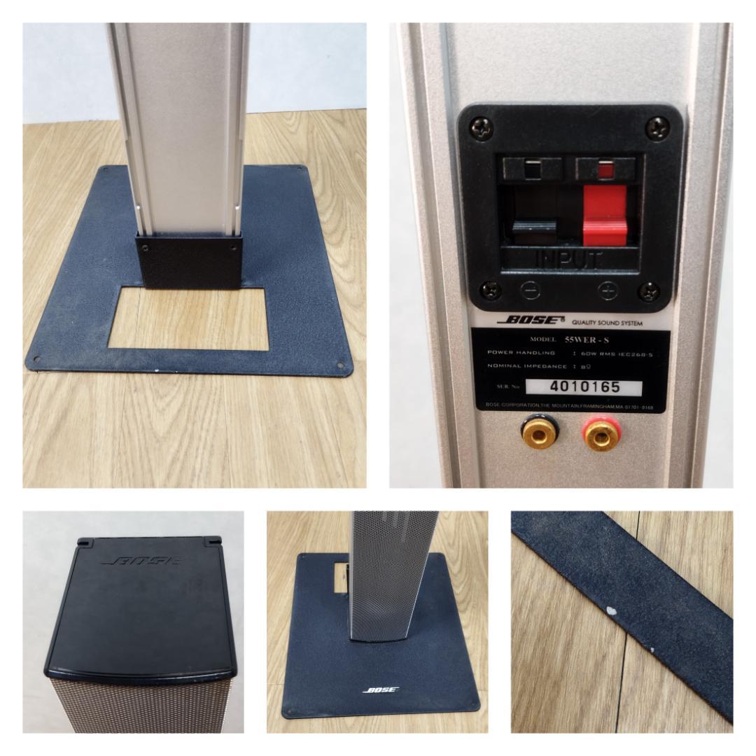 Y♢314 BOSE トールボーイ ペアスピーカー 55WER-S スタンド付き