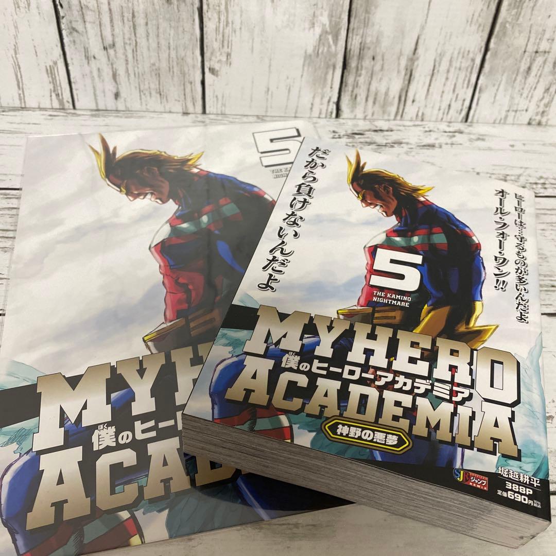 ヒロアカ リミックス 1〜8巻 初版 特典付き