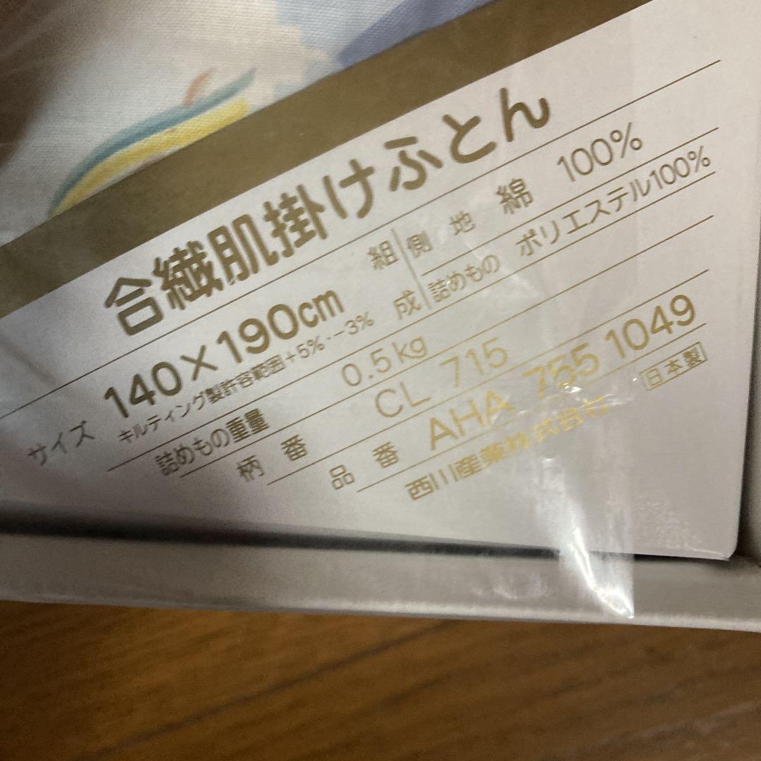 セリーヌ　肌掛けふとん　暖かい　布団　オシャレ　へ