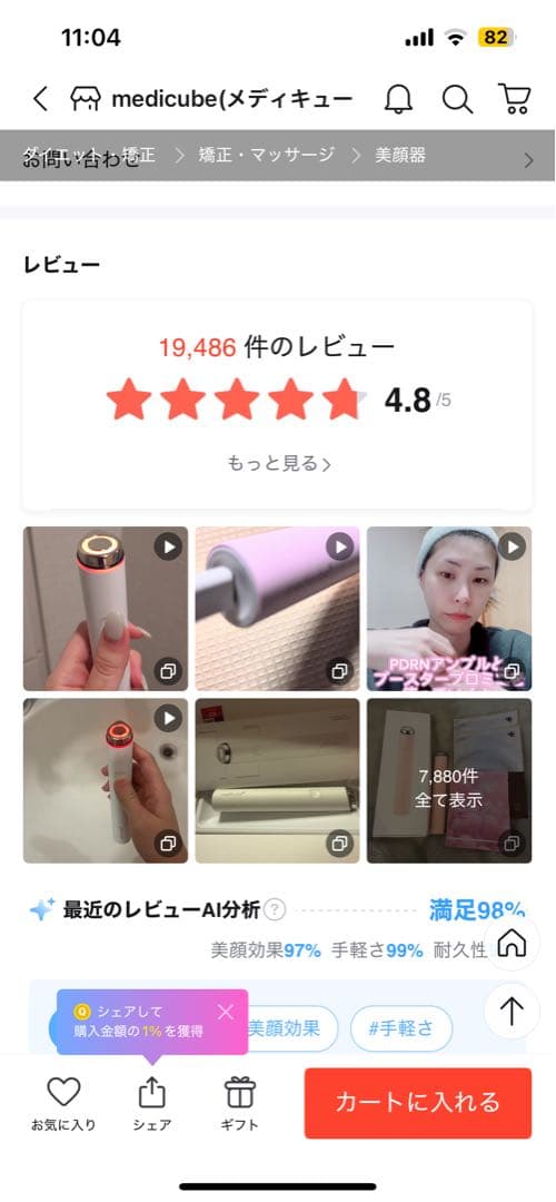 メディキューブ 美顔器 AGE-Rブースタープロミニ ME-BPRM-Kピンク②