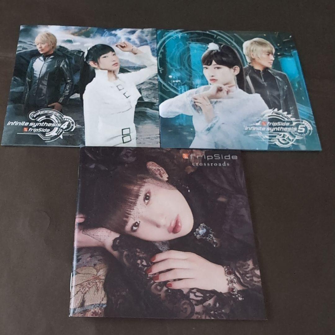 fripSide CD他 まとめ売り