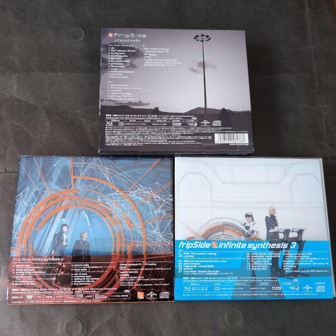 fripSide CD他 まとめ売り