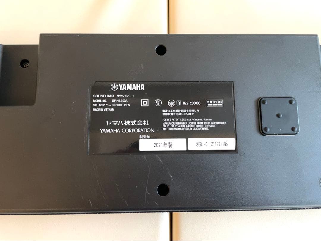 美品 ヤマハ YAMAHA サウンドバー SR-B20A ブラック