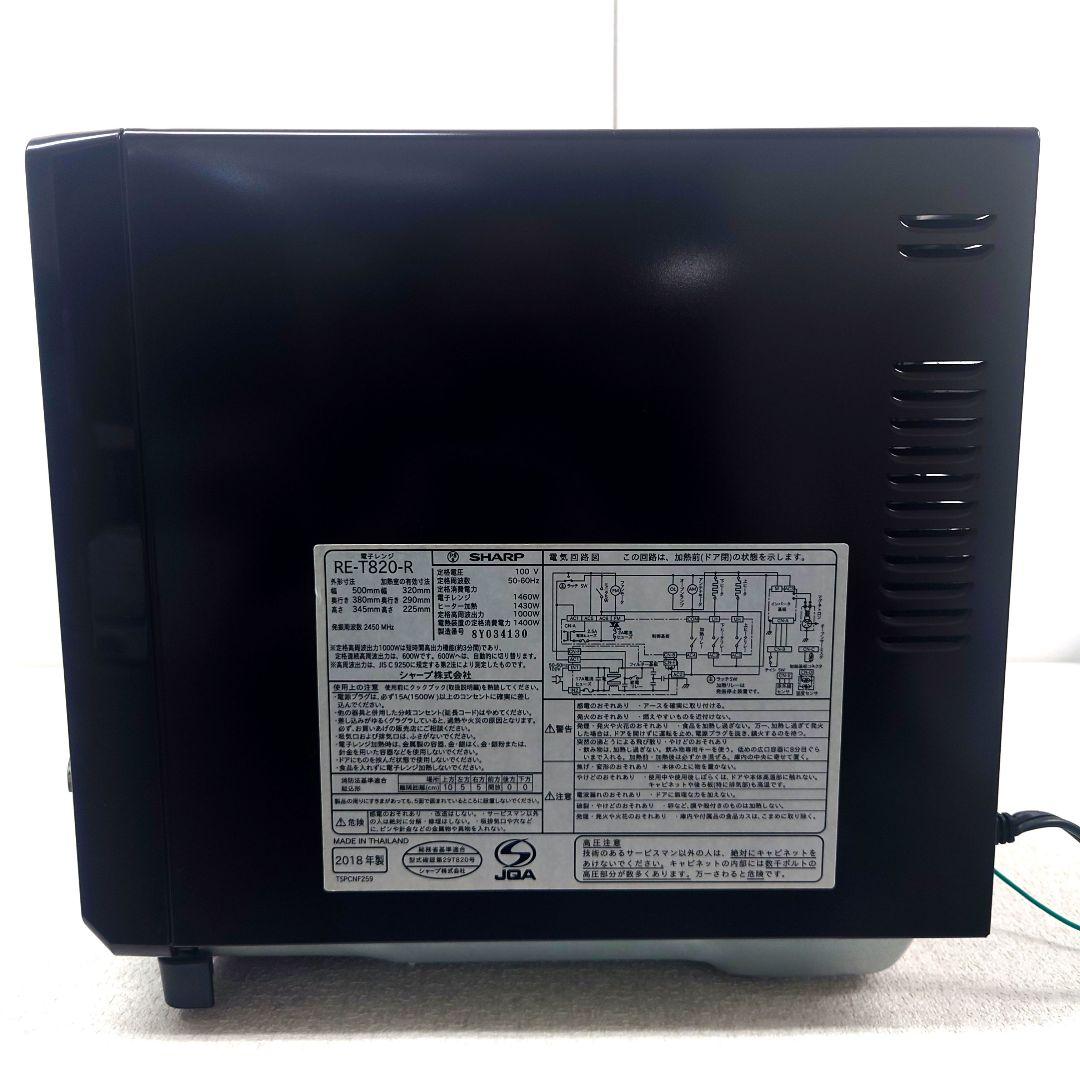 M0114A1 SHARP オーブンレンジ RE-T820 動作確認済み